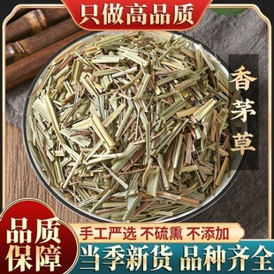 正宗云南香草香茅草柠檬草毛草干香香料炖肉大全调料中药材食用