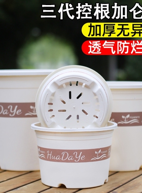 简约圆形控根透气花盆排水绿植盆栽耐晒三代白色加仑带托盘阳台