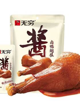 无穷酱卤鸭翅根鸭小腿90g多规格好吃肉类