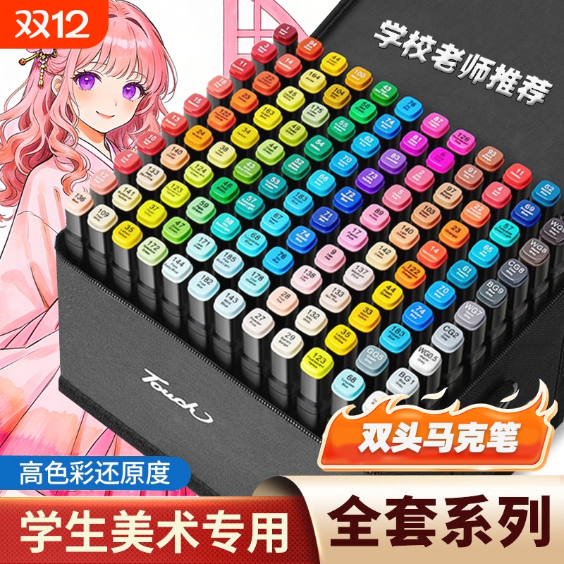 油性马克笔双头小学生美术专用