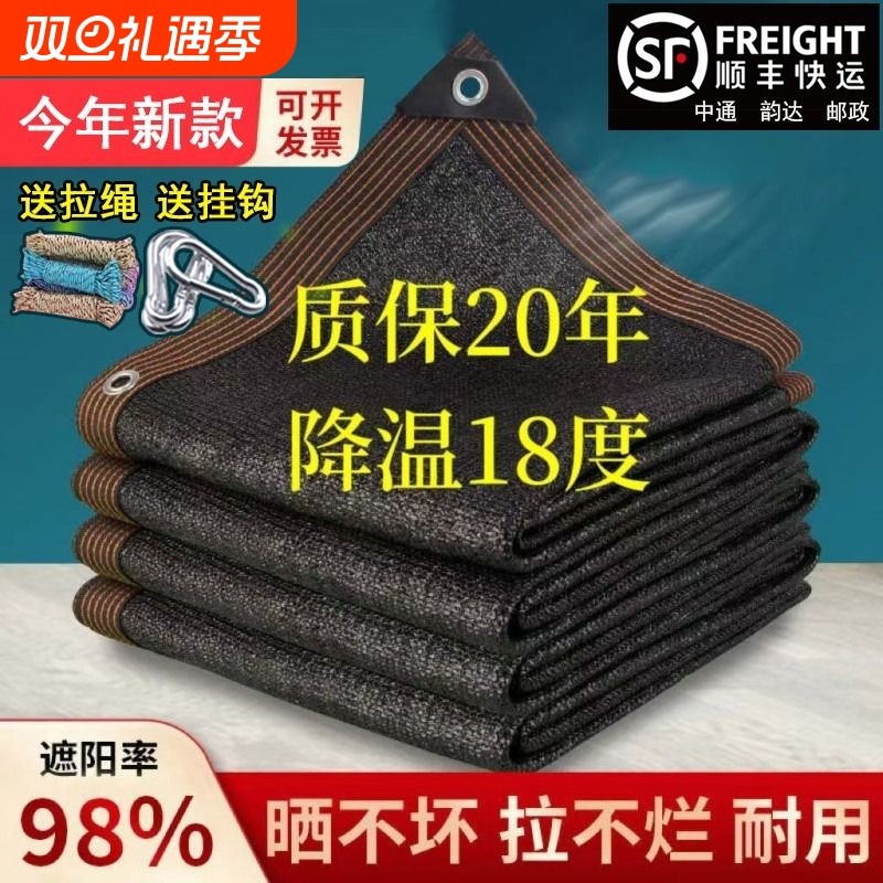 遮阳网防晒网加密加厚黑色隔热网厂家直销庭院阳台大棚养殖遮阴网