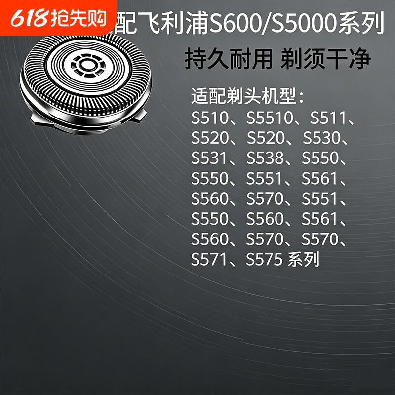 S6000刀头刀片刀网适用于剃须刀SH30 S6011 S655