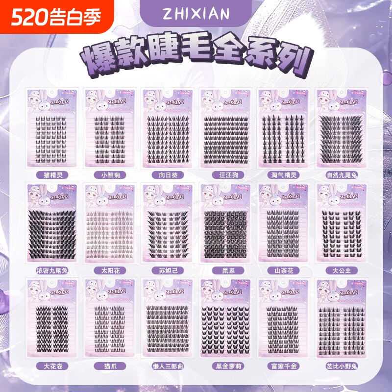 致娴假睫毛太阳花狐系猫爪自然大花卷眼睫毛精灵免胶浓密公主