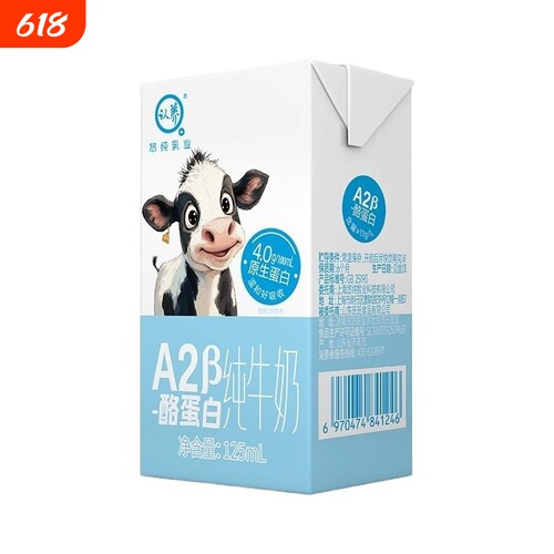 认养A2β酪蛋白纯牛奶儿童mini奶125ml*16盒学生早餐奶高钙成长