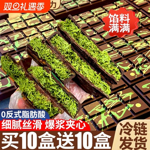 开心果夹心巧克力|超1.2万次加购