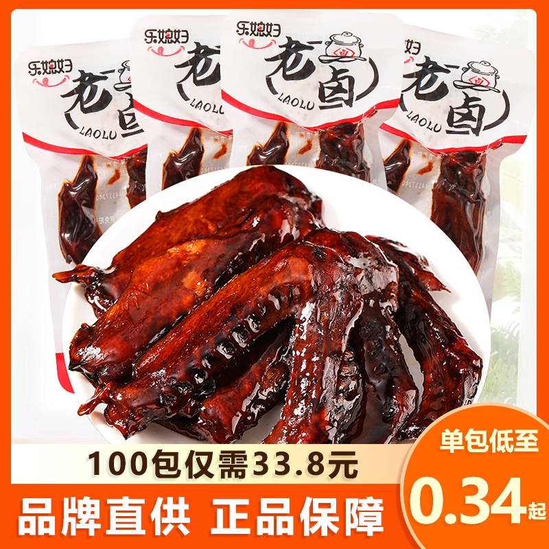 老卤鸭翅小包装即食香辣卤味鸭翅膀休闲解馋鸭货零食小吃酱鸭翅