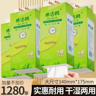1280张抽纸4层加厚加大纸巾卫生纸不掉屑高颜值餐纸家用厕纸纸巾