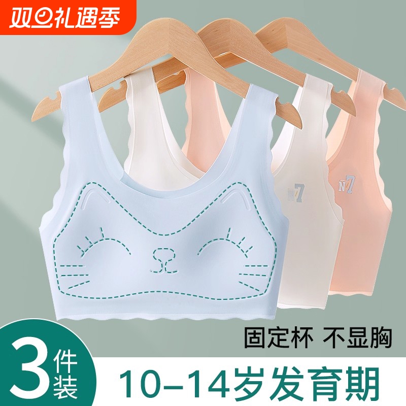 发育期初中生冰丝无痕薄款带胸垫一体固定杯防震防凸点运动文胸女