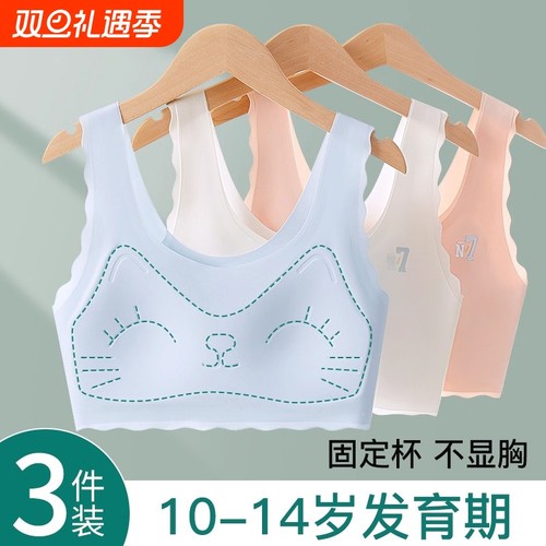 发育期初中生冰丝无痕薄款带胸垫一体固定杯防震防凸点运动文胸女