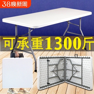 折叠桌子家用便携式餐桌长方形简易塑料户外摆摊桌学习书桌吃饭桌