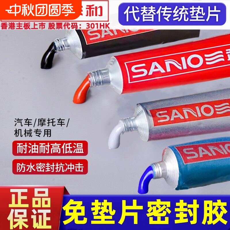 耐油密封银胶水|超4000次加购图片