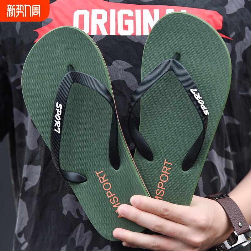 海峡虎人字拖男士夏季新款防滑耐磨居家户外夹板拖凉拖鞋沙滩鞋男