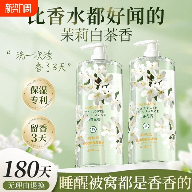 去屑洗发水沐浴露套装品牌正牌持久留香止痒洗发膏露男女洗护控油