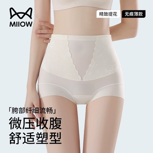 美体裤 MiiOW 女士夏薄款 猫人旗袍专用高腰收腹裤 强力收腹提臀内裤