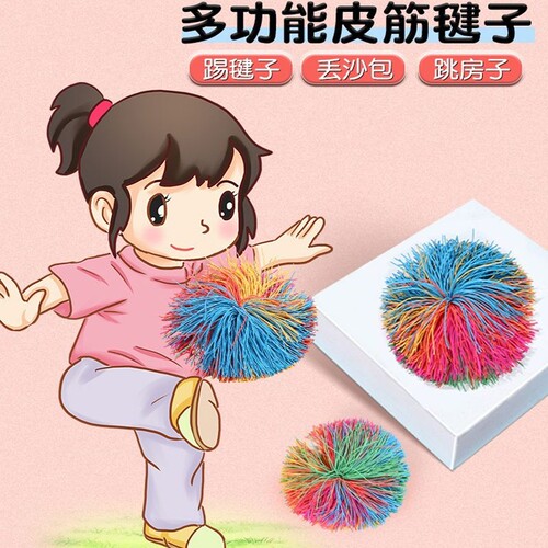 小学生幼儿园多功能毽子毽球专用