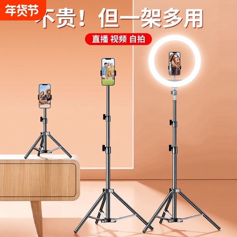 手机支架直播专用自拍杆三脚架带补光灯拍照神器拍摄三角支撑架202