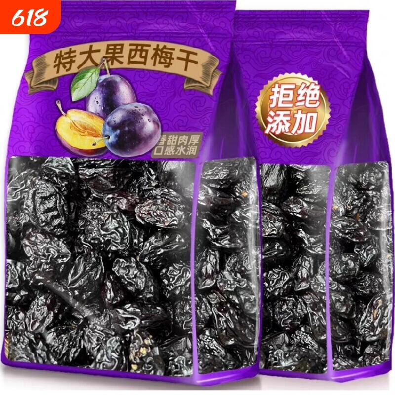 西梅干新疆喀什特产孕妇休闲零食无添加糖果干官方旗舰店水果好吃