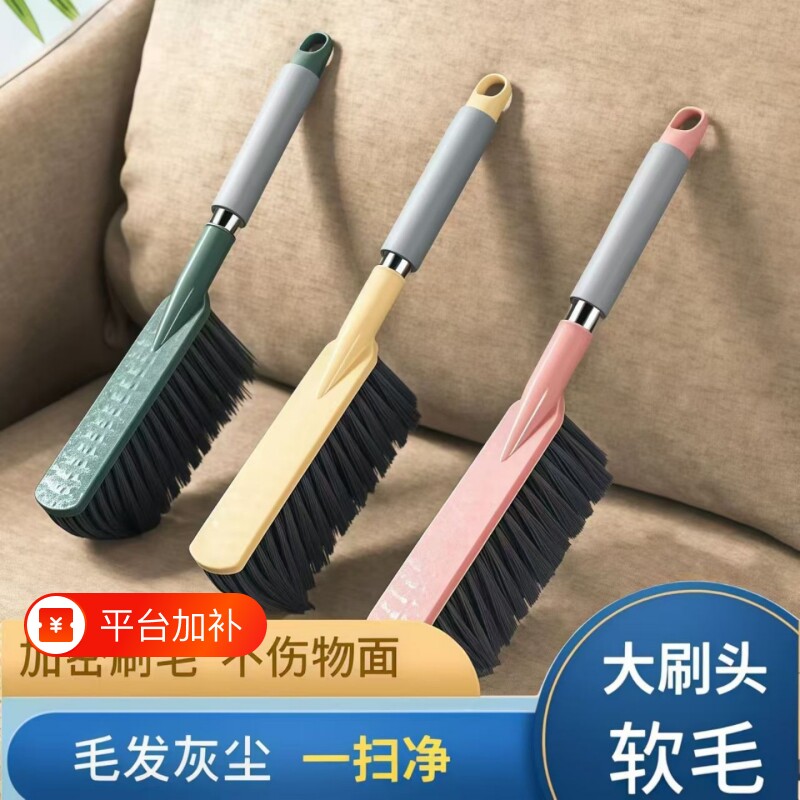 床刷软毛沙发刷子家用床铺地毯清洁扫帚扫床上扫把笤帚神器除尘刷