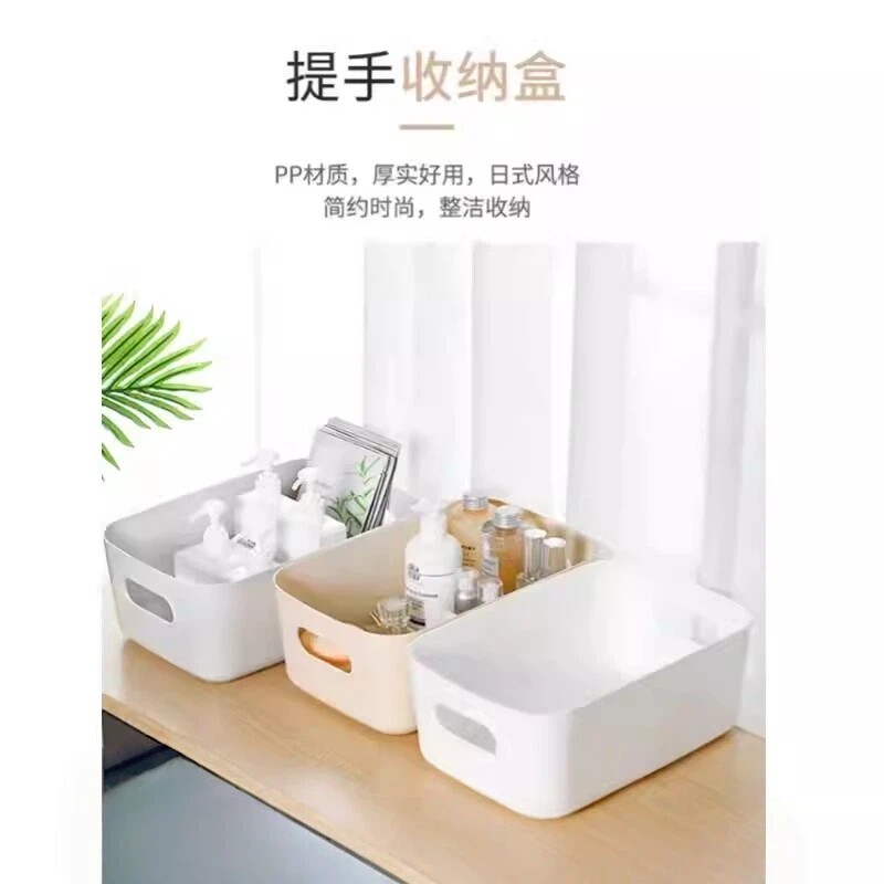 桌面化妆品收纳盒塑料零食宿舍厨房杂物储物篮整理神器多规格