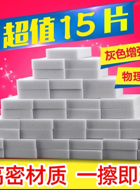 【15片】灰色升级款纳米海绵擦