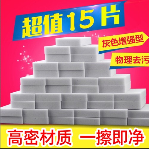【15片】灰色升级款纳米海绵擦