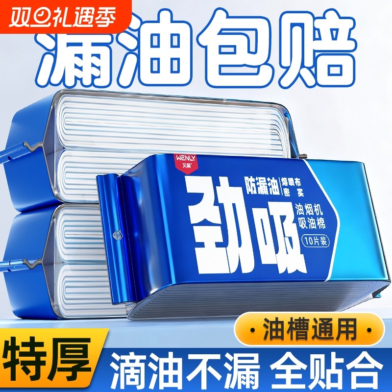 油烟机通用吸油棉条加厚家用厨房防油贴纸接油槽清理吸油棉过滤网