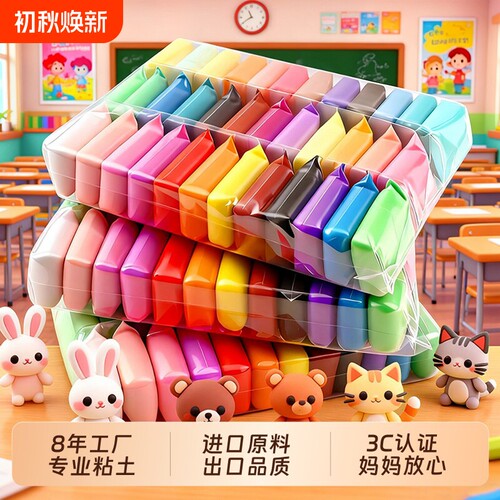 超轻粘土橡皮泥儿童无毒36色彩泥黏土幼儿园小学生玩具女孩小学生幼儿园手工玩具12色宝宝彩泥黏土无味套装