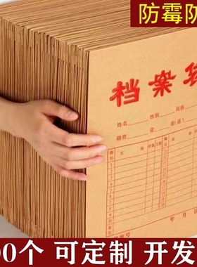 档案袋牛皮纸文件袋50/100个装A4纸质文件夹文件收纳40mm不易变形加厚投标合同资料批发大容量发票无酸防潮