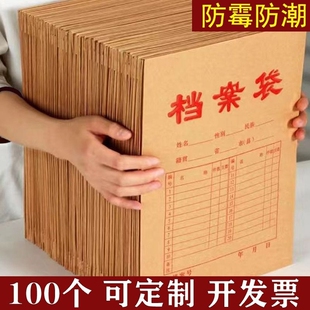 档案袋牛皮纸文件袋50 A4纸质文件夹文件收纳40mm不易变形加厚投标合同资料批发大容量发票无酸防潮 100个装
