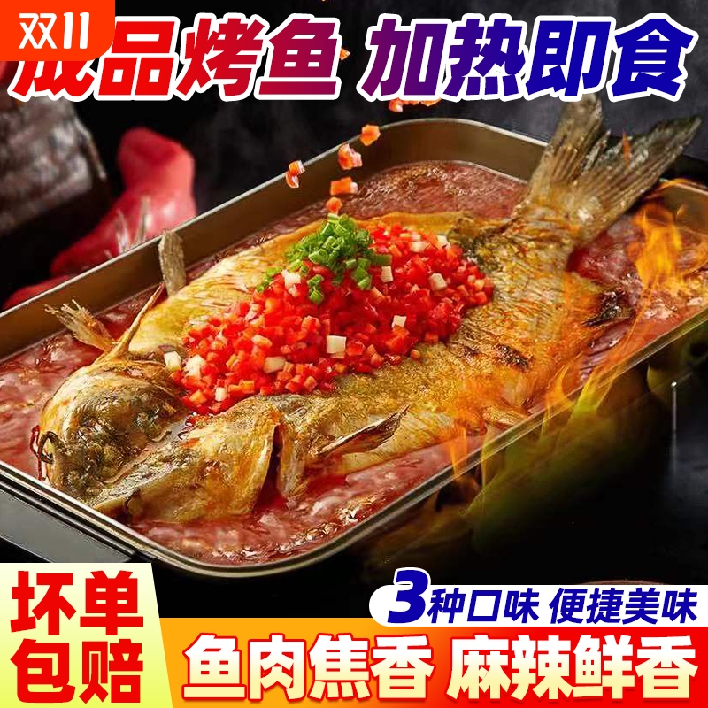 清江烤鱼香辣蒜香青花椒