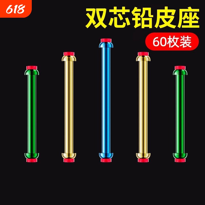 竞技双芯铅皮座散装精品双心大物铅皮坐软芯钓鱼垂钓用品渔具配件