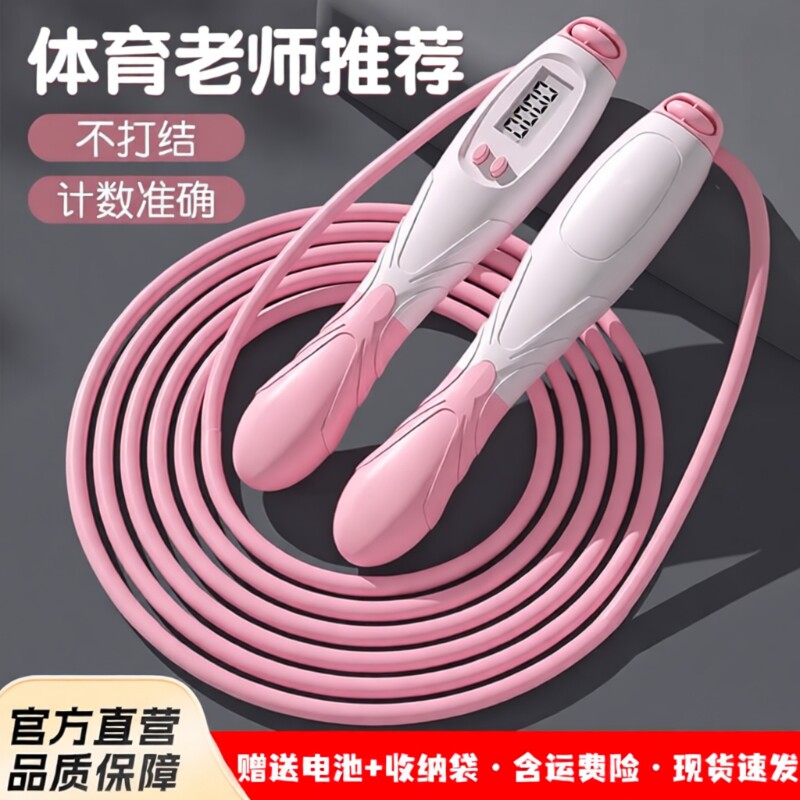 跳绳可计数儿童小学生专用钢丝绳不打结中小学生中考计时训练跳绳