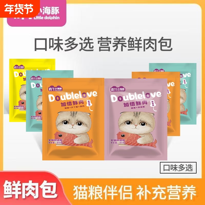 猫咪湿粮包80克宠物猫饭幼猫猫零食鲣鱼鸭肉三文鱼鸡肉金枪鱼明亮,宠物/宠物食品及用品,猫零食湿粮包/餐盒,淘宝优惠券,粉丝福利购,淘宝优惠卷
