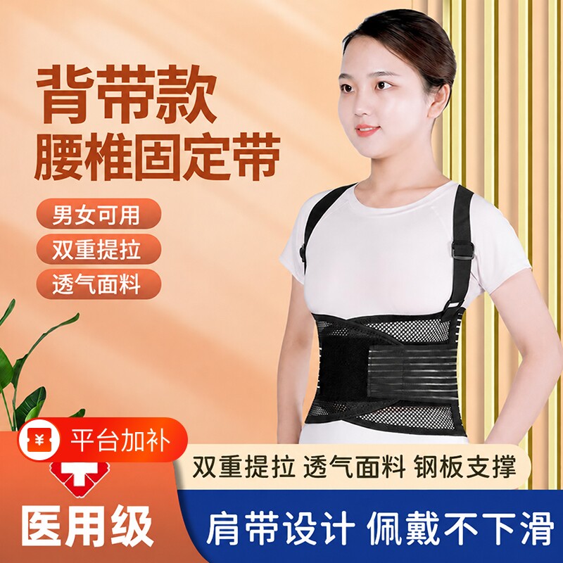 工作护腰带保暖透气钢板支撑保护腰部防滑男女背带款腰椎固定护具