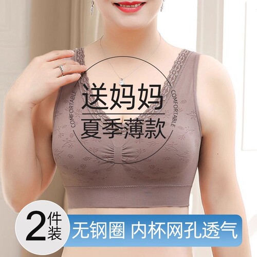 中老年人妈妈内衣文胸纯棉透气背心无钢圈老人大码胸罩薄款提拉