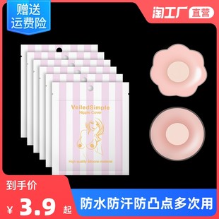 ブツブツ防止の乳首シール、女性のウェディングドレス用の乳首シール、大きな胸用のシリコンブラシール、男性の見えない乳輪シールが集まる