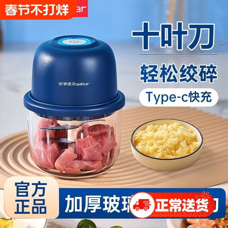 荣事达蒜泥神器打蒜器绞肉机电动压碎家用搅拌机料理机蒜蓉蒜末机