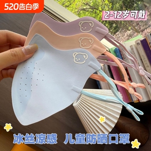 儿童口罩防晒2 薄款 12岁夏季 男女童防紫外线冰丝透气面罩可调节