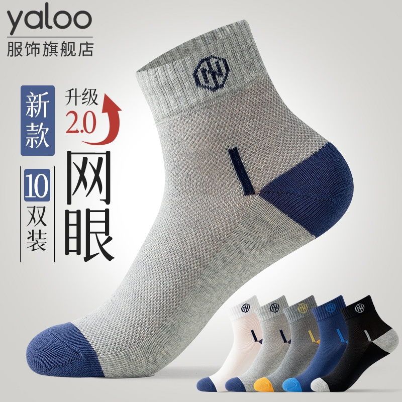 雅鹿时尚百搭吸汗透气春夏短袜男
