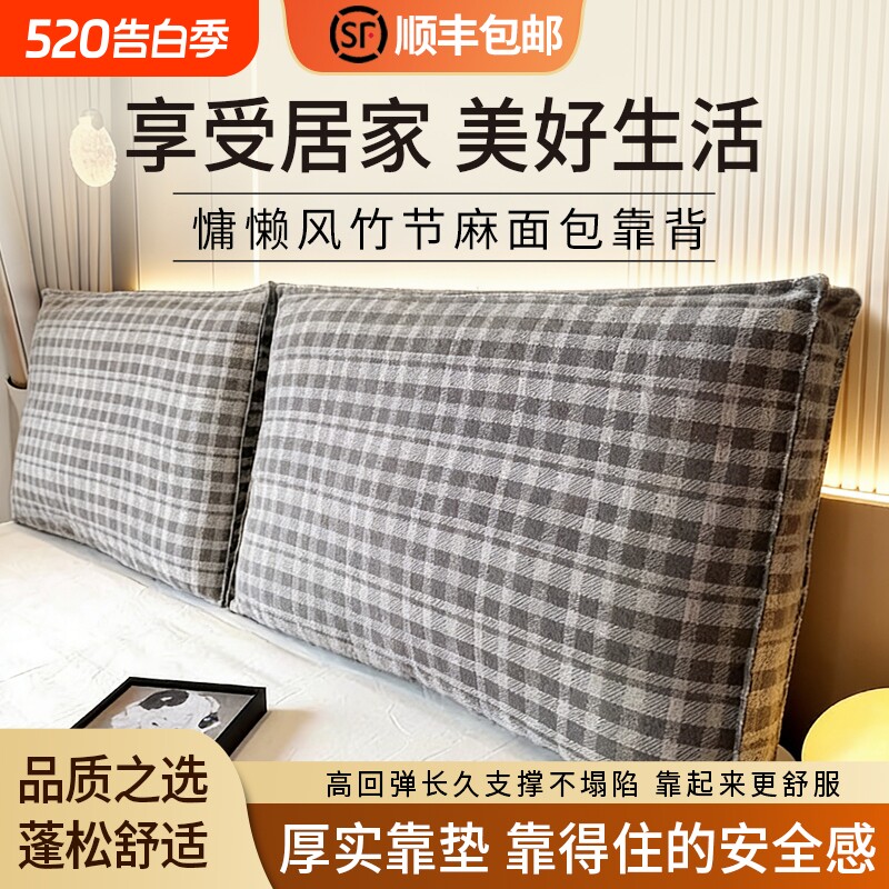 民宿酒店床头靠垫高端榻榻米软护腰飘窗卧室大靠背可拆洗沙发靠枕