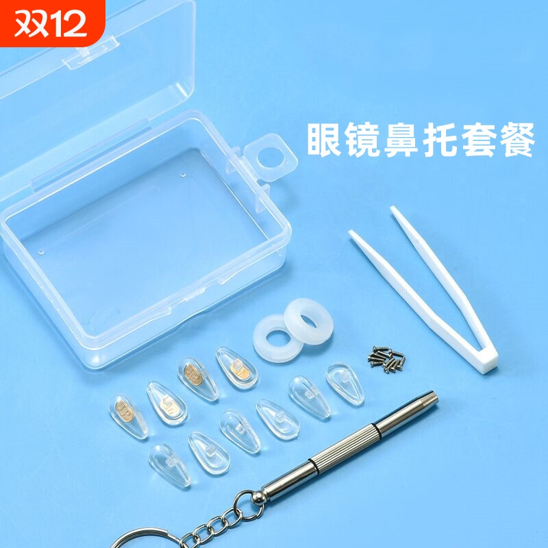硅胶气囊眼镜鼻托|超2000次加购