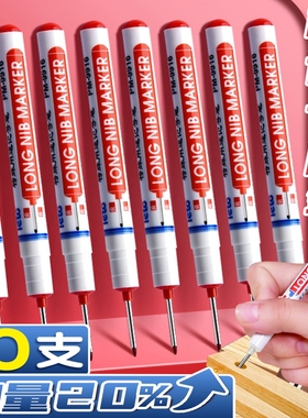 长头记号笔油性木工专用瓷砖画线长嘴黑色划线细加长办公计号笔打孔防水防油速干不掉色红色标记深孔特殊用途