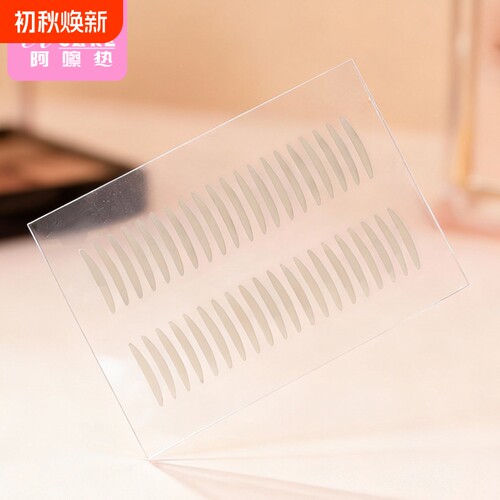 双眼皮贴/哑光D1vo001-小短款双眼皮贴自粘美目贴新手上妆用工具