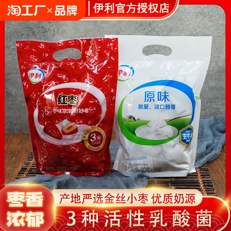 伊利红枣酸奶袋装100g/袋 大包营养早餐发酵乳整包