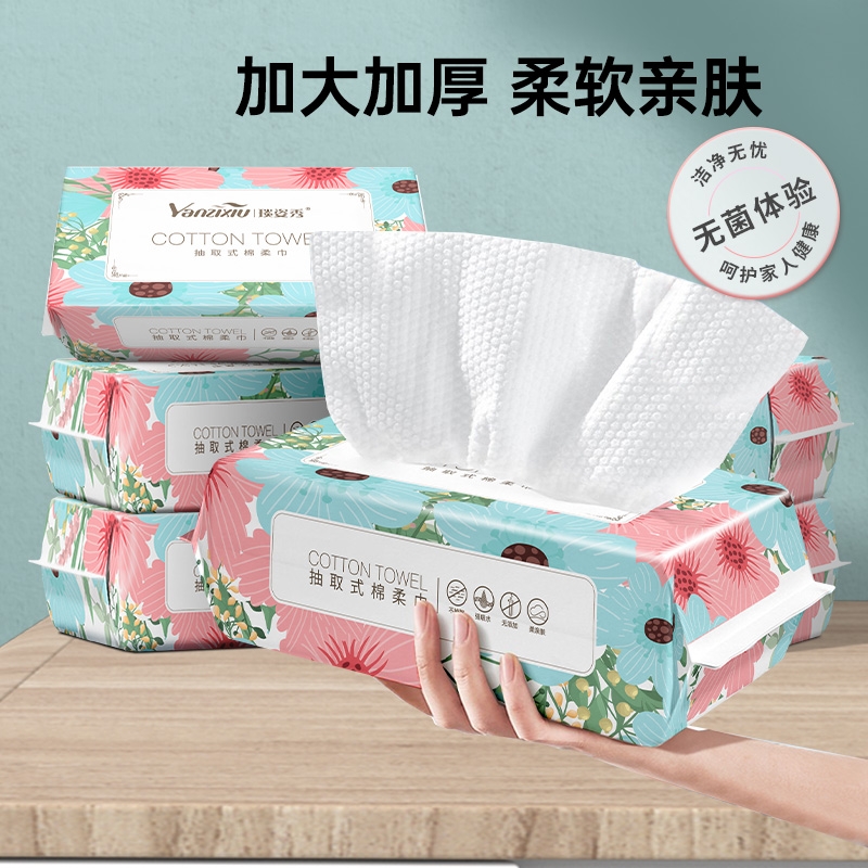 洗脸巾一次性抽取式绵柔巾加厚加大不掉絮亲肤柔软美容院干湿两用
