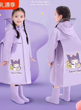 儿童雨衣小学生上学雨衣1儿童