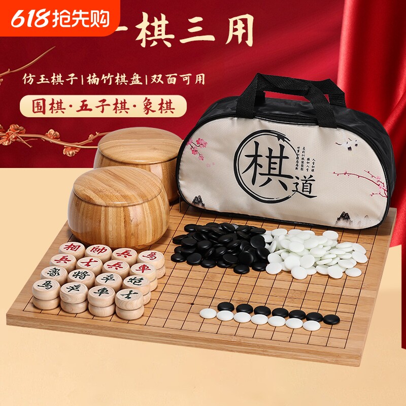 围棋棋盘套装儿童初学棋魂正品黑白棋子成人学生象棋五子棋二合一