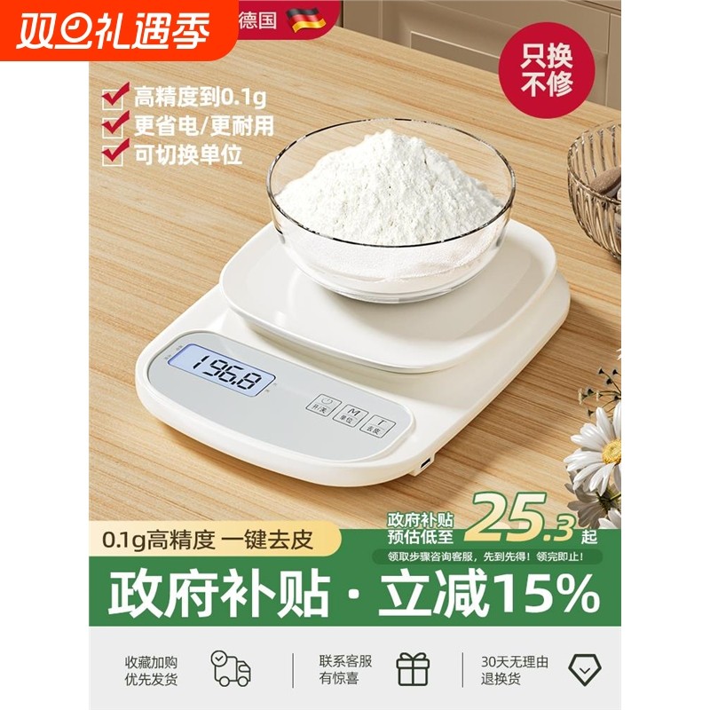 小型电子秤精准厨房秤克称电子称家用烘焙食品秤食物称高精度称数