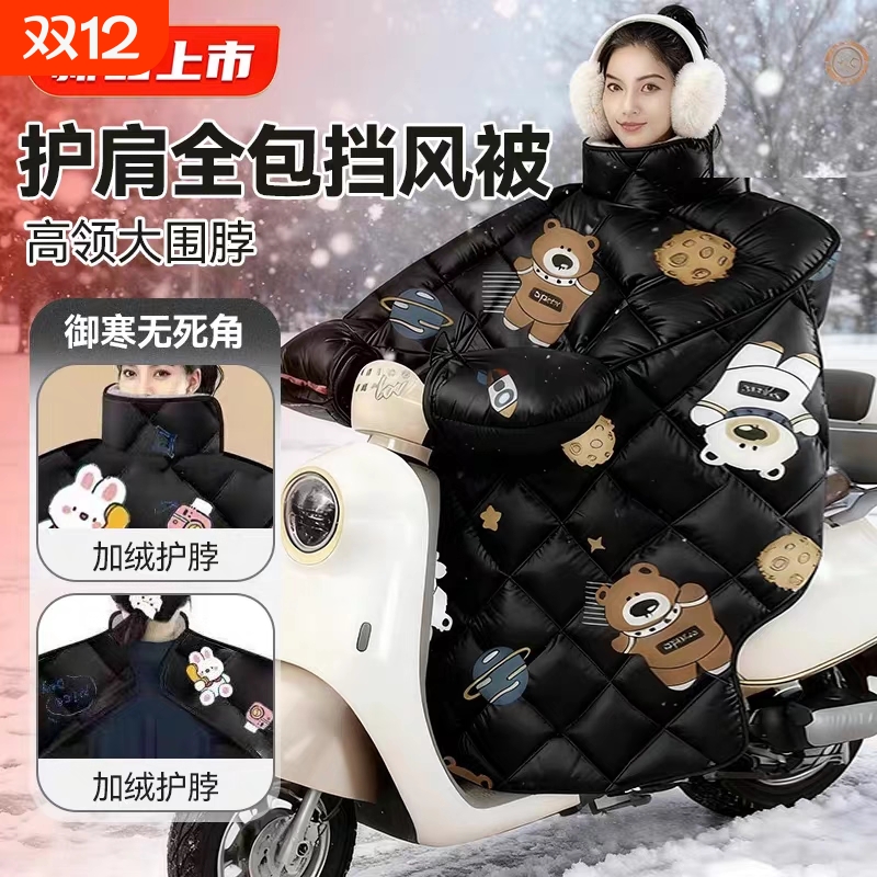 电动车挡风被冬款加绒加厚超大护肩围脖保暖防寒四季通用防风
