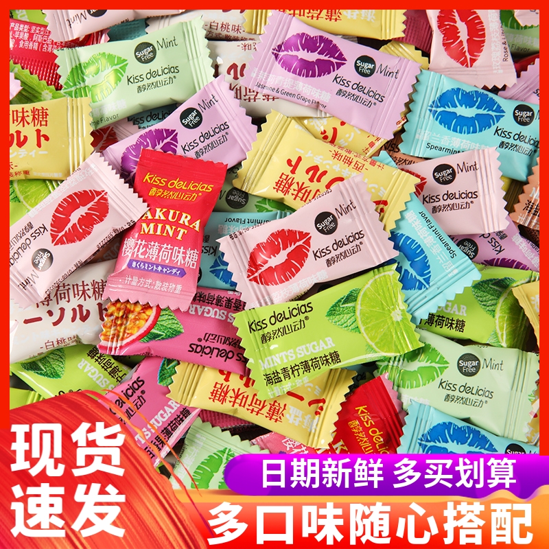 MINT醇然心动kiss无糖海盐薄荷糖亲接吻清新婚礼招待糖果散装